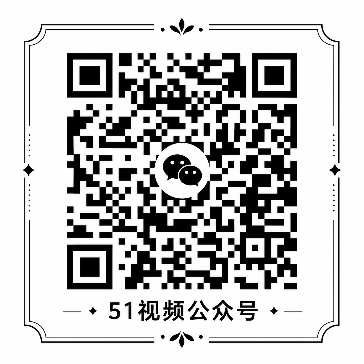 高清3D动漫公众号二维码